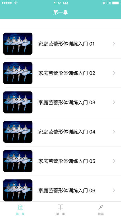 芭蕾舞舞蹈教学视频-看视频学跳舞,0基础起步学舞必备跳舞视频