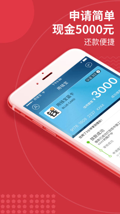 用钱宝Pro-小额贷款APP