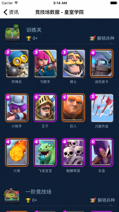皇室战争视频 for 部落冲突：皇室战争 (Clash Royale)