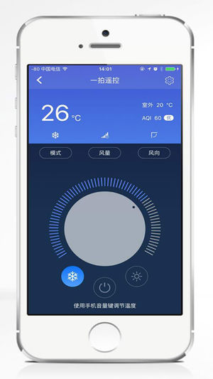 一拍遥控-手机万能遥控器