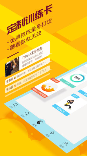 香蕉打卡—养成跑步运动健身习惯的减肥软件