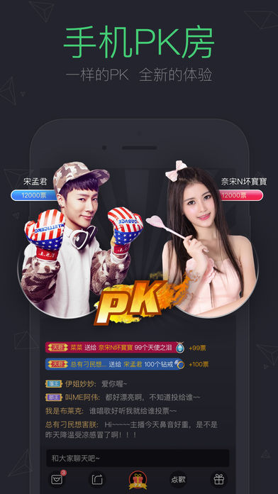 酷狗繁星直播-一个美女真正唱歌的平台