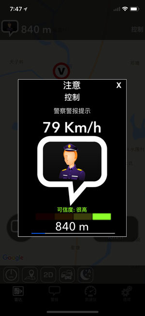 Radarbot 交通雷达: 探测雷达，警报，交通状况和测速仪