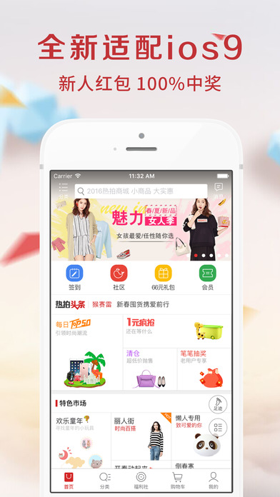 义乌商城－1688义乌购小商品批发，时尚微店商城微商返利团购