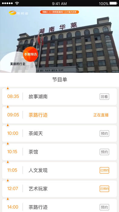 爱看电视TV-手机电视高清直播