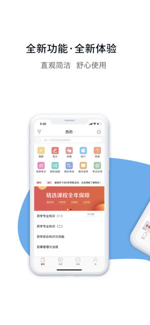 执业药师真题题库-蓝基因