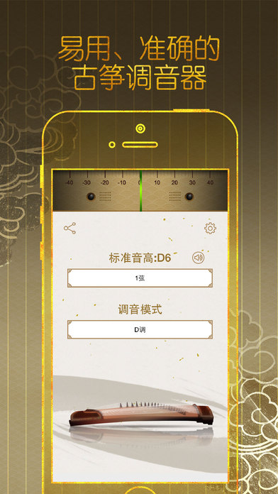 古筝调音器-麦克风自动调音