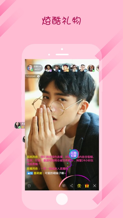 花间直播 - 夜狼在mini视界直播