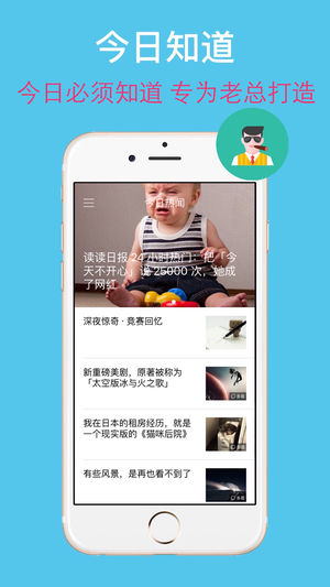 日报精选&报纸精华-来自各大报刊的今日头条新闻要闻，满足您的好奇心