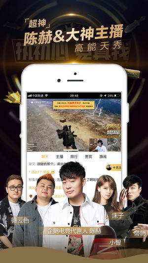 企鹅电竞-腾讯王者荣耀官方游戏直播平台