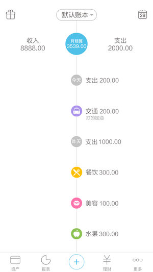 口袋记账(专业版)-个人攒钱圆梦记账本