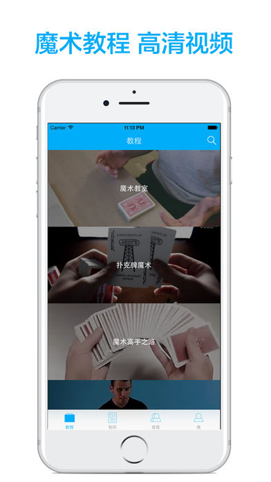 魔术教程-魔术师养成指南