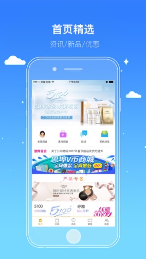 思埠微商——创业如此简单