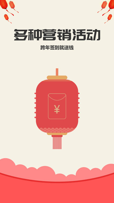 微火车票-查机票订酒店春运特价随行