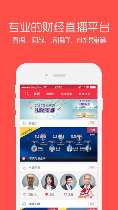 爱K线-专家实盘直播操作教你炒股票