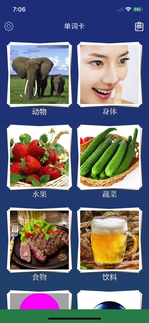 法语单词 - 图片轻松学习法语日常用分类基础词汇