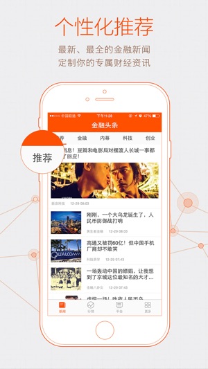 金融头条-有深度的金融财经头条新闻