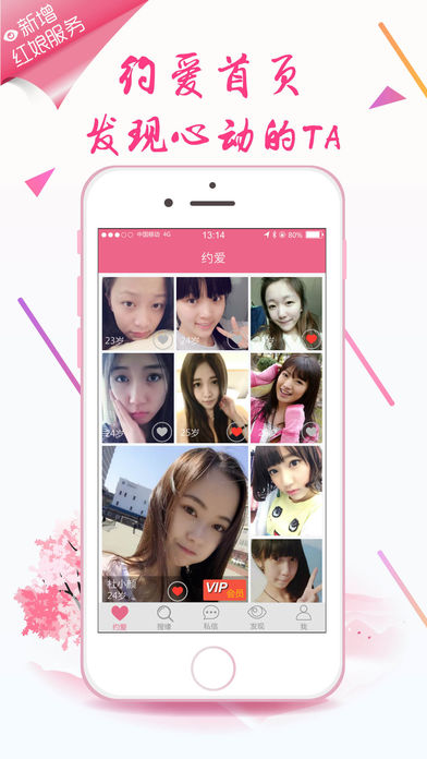 约爱pro-高端婚恋交友平台,征婚相亲恋爱找对象