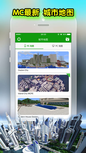 沙盒游戏城市地图 - for 我的世界 多玩盒子