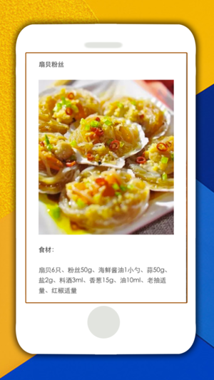 私房菜美食菜谱-私房菜菜谱做法大全，家常菜谱专家（补肾,养生,滋补,美颜）