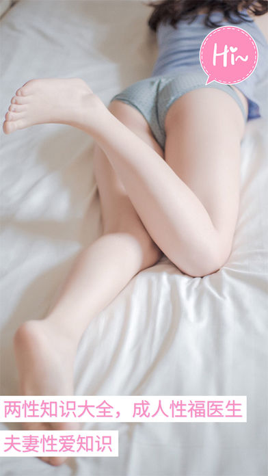 同城约爱遇见－年轻人的情趣体验社区