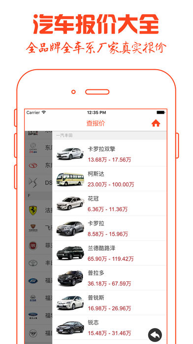 汽车报价2016 - 全国新车二手车最新报价,在线砍价,汽车报价之家大全