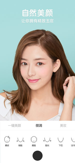 B612咔叽 - 全球自拍达人的新圣地