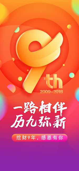 挖财记账理财Pro