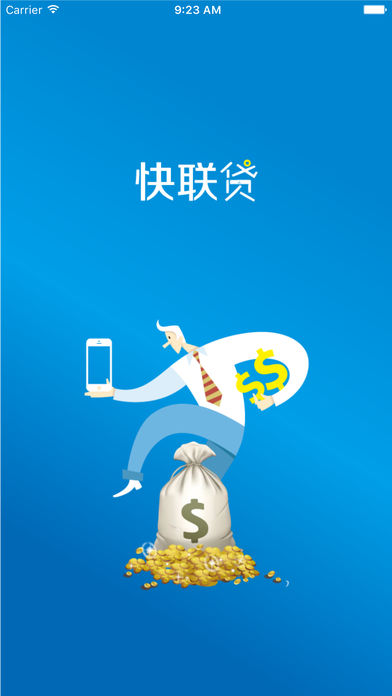 快联贷 - 您身边的贷款专家
