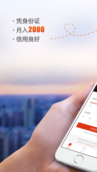 优啦金融-个人消费贷款