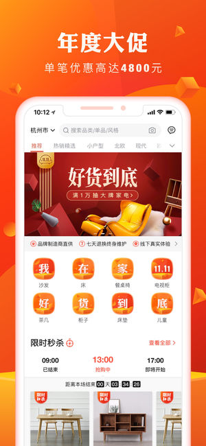 我在家－专业家具购买app