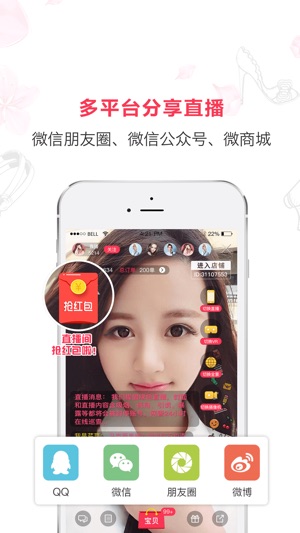 红豆角—最炫酷的全景VR直播购物平台