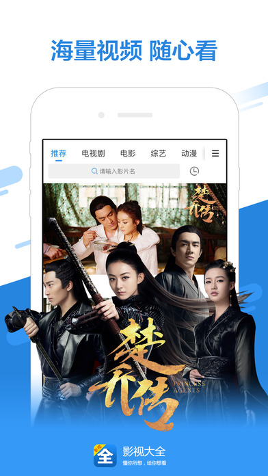 影视大全-鬼吹灯、楚乔传、醉玲珑联合巨献