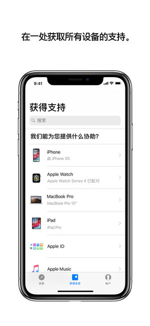 Apple 支持