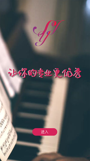 声乐家-专业声乐演唱的k歌软件