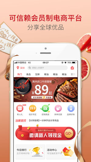 顺丰大当家分享版