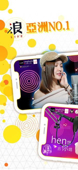 浪Live直播 一起应援你最爱的主播