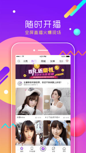 酷我聚星-高颜值直播平台