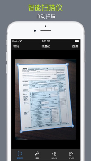 PDF相机 - 扫描器, PDF生成器, PDF阅读器 + 锁定