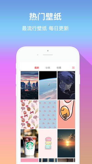 壁纸-高清图片主题桌面助手