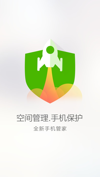 苹果手机管家-照片清理空间优化助手