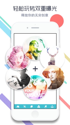 图片合成大师 专业版 -双重曝光特效照片编辑相机