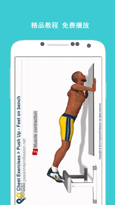 keep火辣健身—天天8分钟胸肌腹肌肌肉专业锻炼轻松feel乐动力