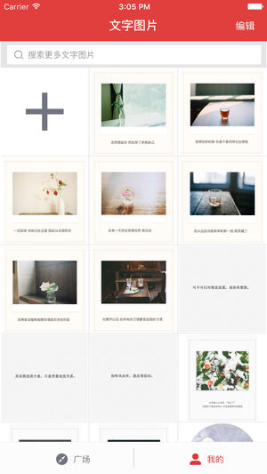 文字图片 - 朋友圈配图神器 & 文字图片制作 & 文字表情包