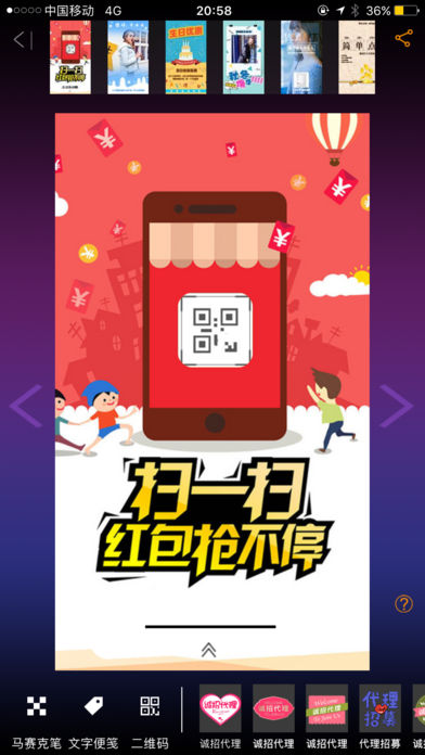 天天微商 for 微商作图打水印必备软件