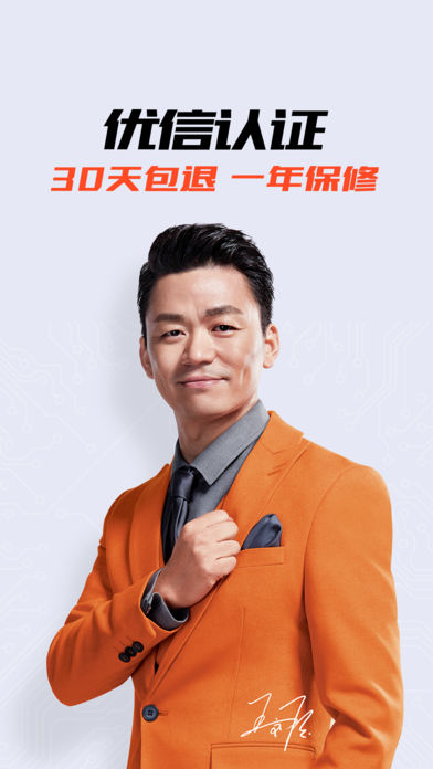 优信二手车－二手车在线交易平台