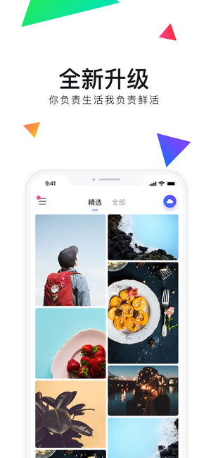 腾讯相册管家-一键安全同步备份手机照片