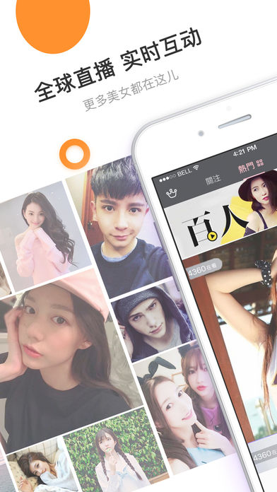 Up直播Pro-全球视频社交,就在Uplive