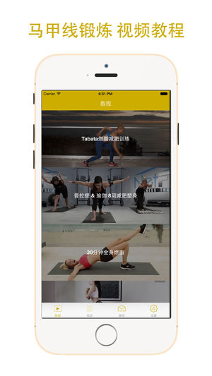 马甲线教程-女士减肥瘦身减脂