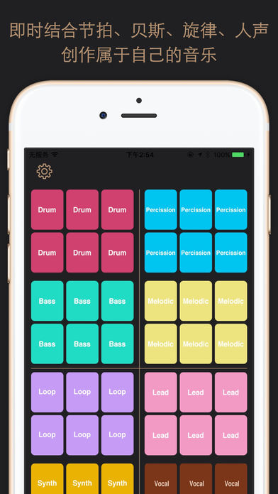 魔力混音 - Music Pad - dj音乐制作,电子音乐节奏混音器